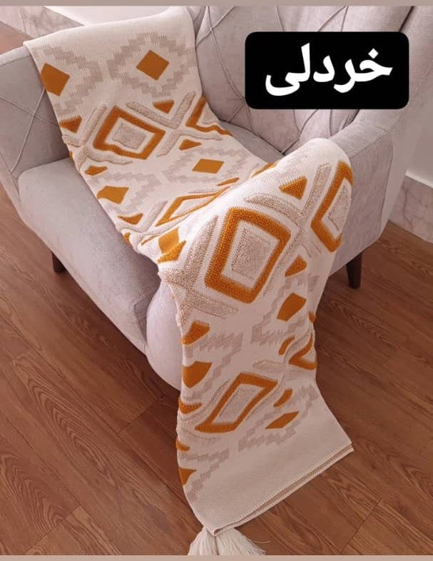 شال مبل برجسته طرح پانچ نخ اکریلیک کوسن ست موجود