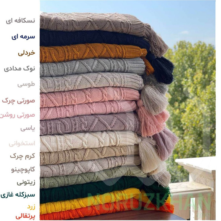 کوسن ست شال مبل طرح دیانا نخ آکرلیک ترک سایز 40 در 40 همراه با 4 منگوله