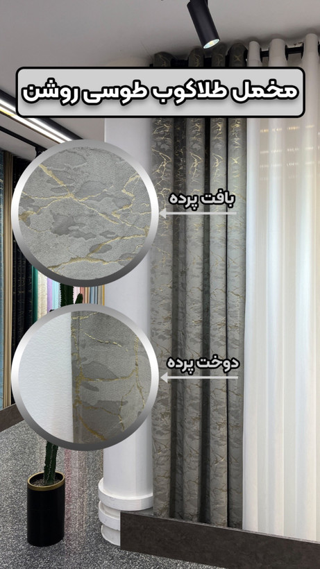 دکورپرده والان پرده طلاکوب دوخته آماده طلا کوب بدون ریزش جنس ترک