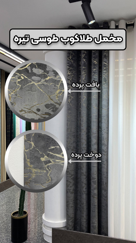 دکورپرده والان پرده طلاکوب دوخته آماده طلا کوب بدون ریزش جنس ترک