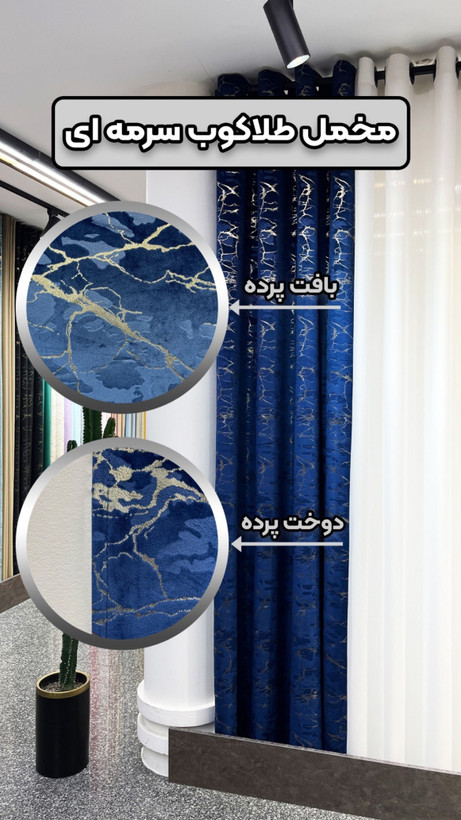 دکورپرده والان پرده طلاکوب دوخته آماده طلا کوب بدون ریزش جنس ترک